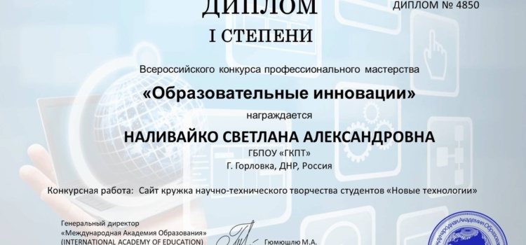 Всероссийский конкурс профессионального мастерства